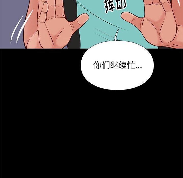 《邂逅》漫画最新章节邂逅-第 19 话免费下拉式在线观看章节第【32】张图片