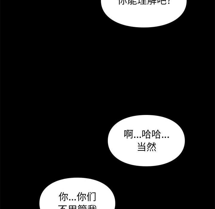 《邂逅》漫画最新章节邂逅-第 19 话免费下拉式在线观看章节第【30】张图片