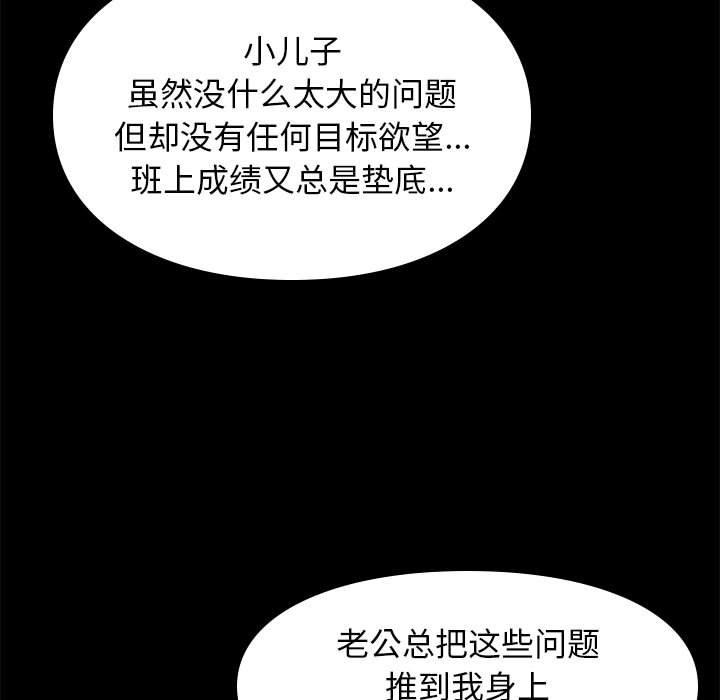 《邂逅》漫画最新章节邂逅-第 19 话免费下拉式在线观看章节第【108】张图片