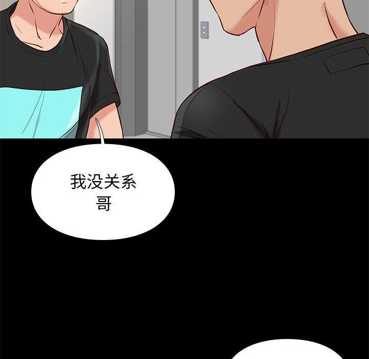 《邂逅》漫画最新章节邂逅-第 19 话免费下拉式在线观看章节第【120】张图片