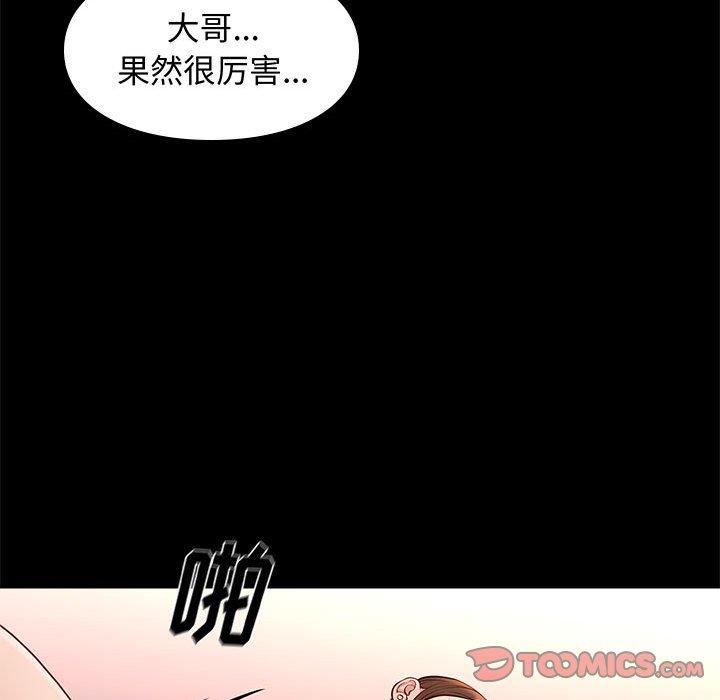 《邂逅》漫画最新章节邂逅-第 19 话免费下拉式在线观看章节第【48】张图片