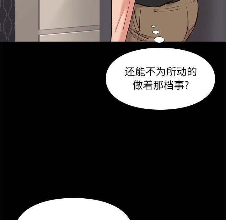 《邂逅》漫画最新章节邂逅-第 19 话免费下拉式在线观看章节第【25】张图片