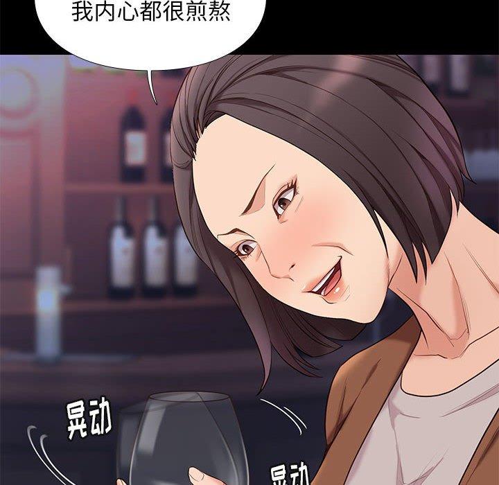 《邂逅》漫画最新章节邂逅-第 19 话免费下拉式在线观看章节第【105】张图片