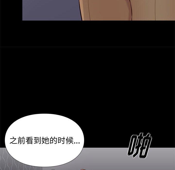 《邂逅》漫画最新章节邂逅-第 19 话免费下拉式在线观看章节第【42】张图片