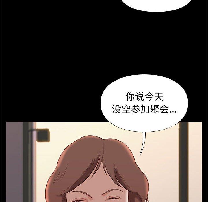 《邂逅》漫画最新章节邂逅-第 19 话免费下拉式在线观看章节第【88】张图片