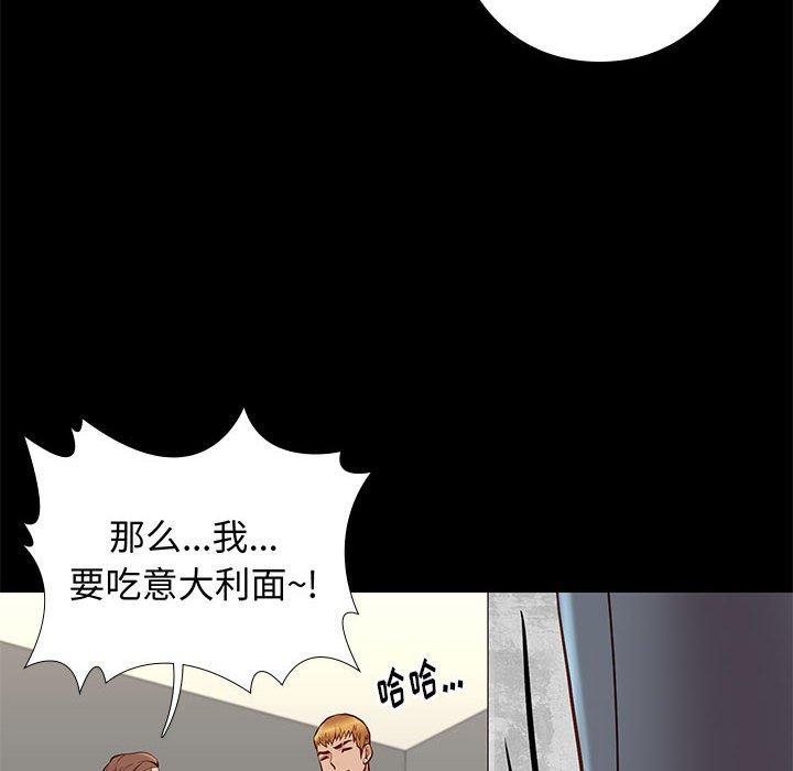 《邂逅》漫画最新章节邂逅-第 19 话免费下拉式在线观看章节第【132】张图片