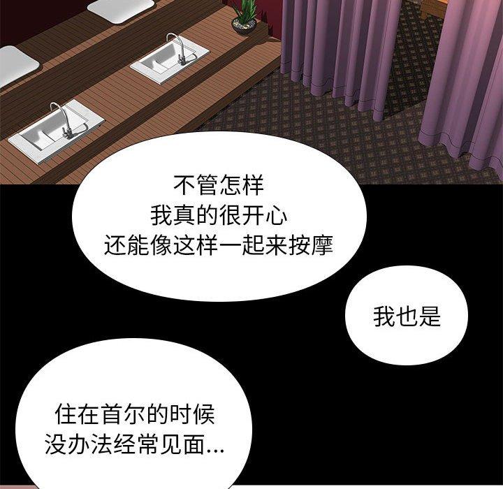 《邂逅》漫画最新章节邂逅-第 19 话免费下拉式在线观看章节第【63】张图片