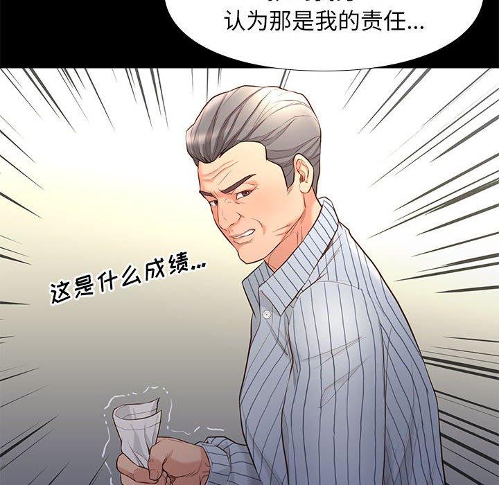 《邂逅》漫画最新章节邂逅-第 19 话免费下拉式在线观看章节第【109】张图片