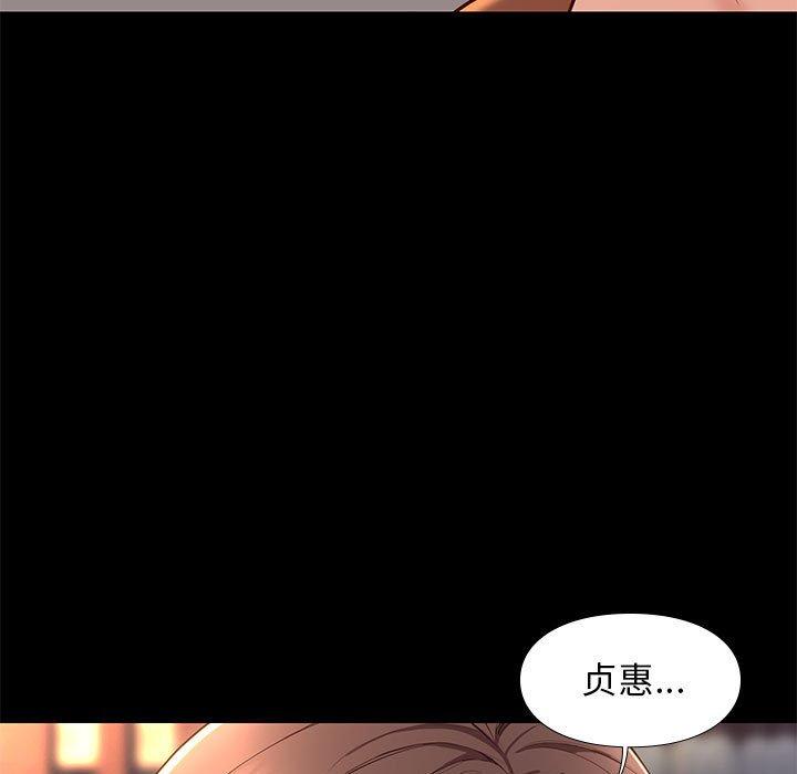 《邂逅》漫画最新章节邂逅-第 19 话免费下拉式在线观看章节第【114】张图片