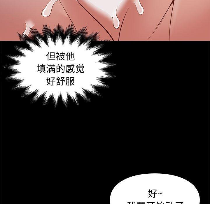 《邂逅》漫画最新章节邂逅-第 26 话免费下拉式在线观看章节第【118】张图片