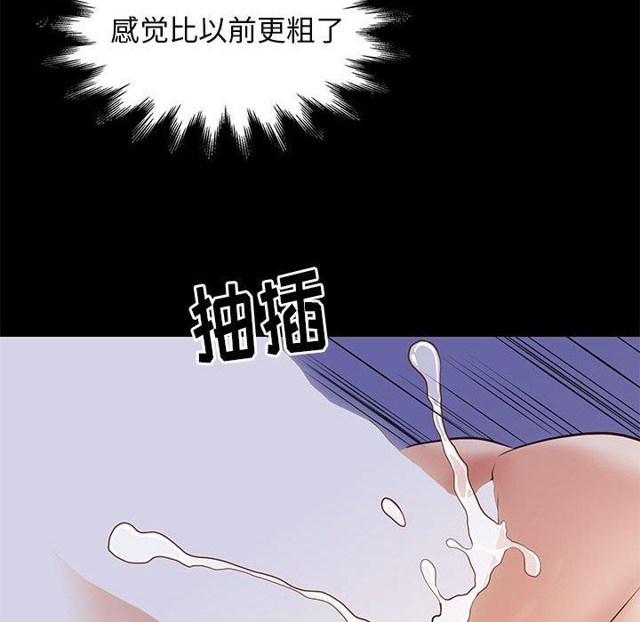 《邂逅》漫画最新章节邂逅-第 26 话免费下拉式在线观看章节第【123】张图片