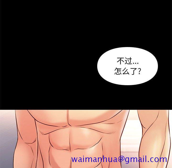 《邂逅》漫画最新章节邂逅-第 26 话免费下拉式在线观看章节第【31】张图片