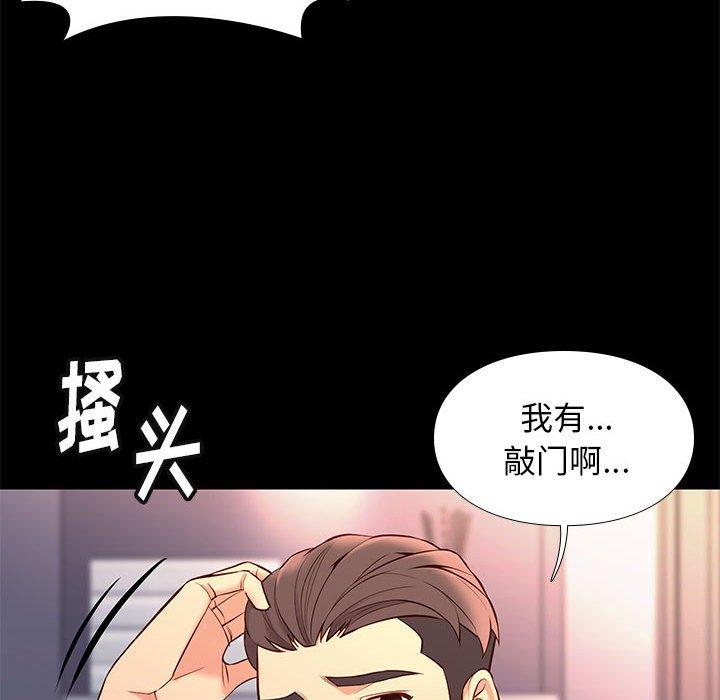 《邂逅》漫画最新章节邂逅-第 26 话免费下拉式在线观看章节第【27】张图片