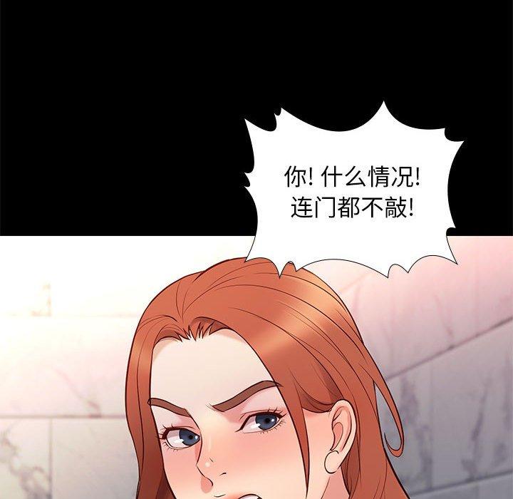 《邂逅》漫画最新章节邂逅-第 26 话免费下拉式在线观看章节第【25】张图片