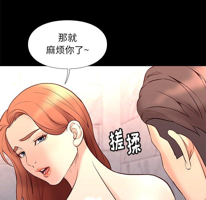 《邂逅》漫画最新章节邂逅-第 26 话免费下拉式在线观看章节第【50】张图片