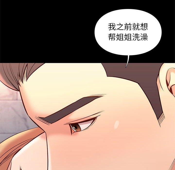 《邂逅》漫画最新章节邂逅-第 26 话免费下拉式在线观看章节第【60】张图片