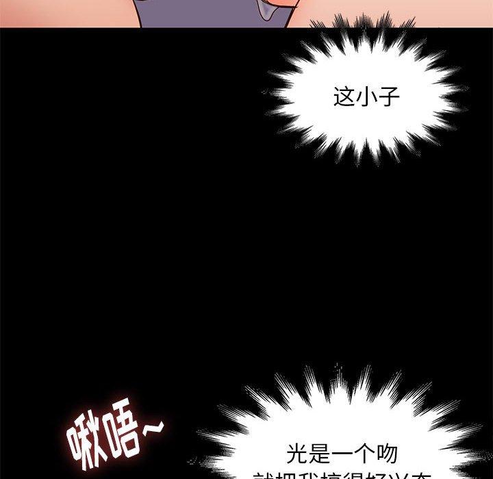 《邂逅》漫画最新章节邂逅-第 26 话免费下拉式在线观看章节第【98】张图片