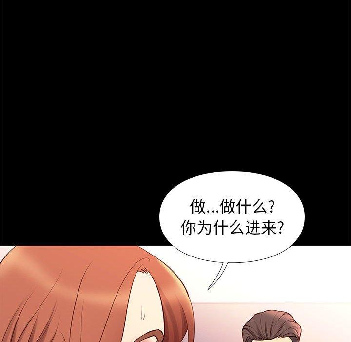 《邂逅》漫画最新章节邂逅-第 26 话免费下拉式在线观看章节第【35】张图片