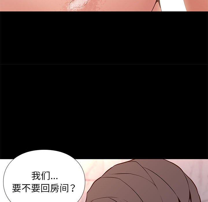 《邂逅》漫画最新章节邂逅-第 26 话免费下拉式在线观看章节第【78】张图片