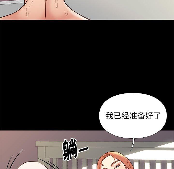 《邂逅》漫画最新章节邂逅-第 26 话免费下拉式在线观看章节第【84】张图片