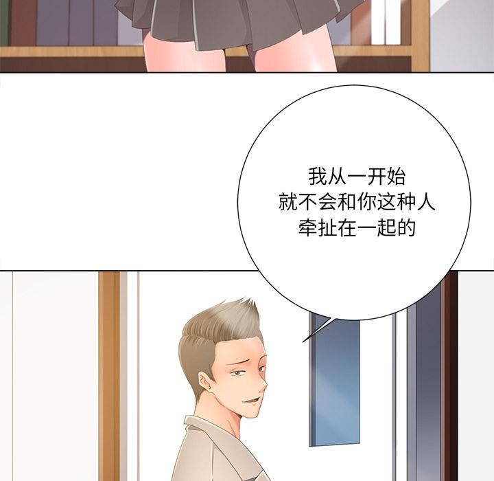 《相差一轮》漫画最新章节相差一轮-第 1 话免费下拉式在线观看章节第【138】张图片