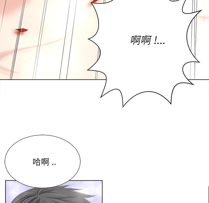 《相差一轮》漫画最新章节相差一轮-第 1 话免费下拉式在线观看章节第【67】张图片