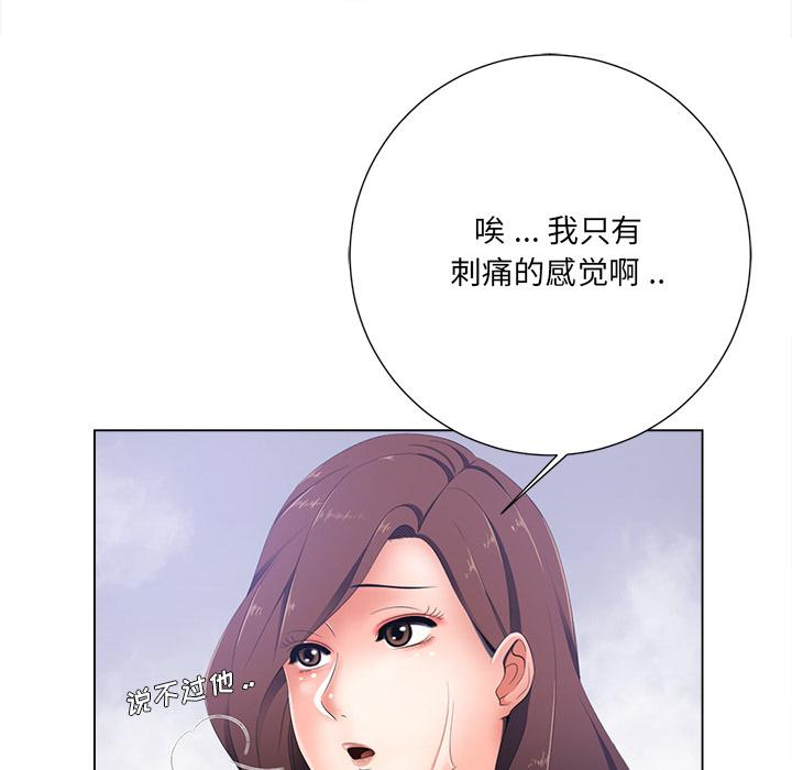 《相差一轮》漫画最新章节相差一轮-第 1 话免费下拉式在线观看章节第【75】张图片