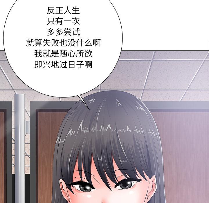 《相差一轮》漫画最新章节相差一轮-第 1 话免费下拉式在线观看章节第【25】张图片