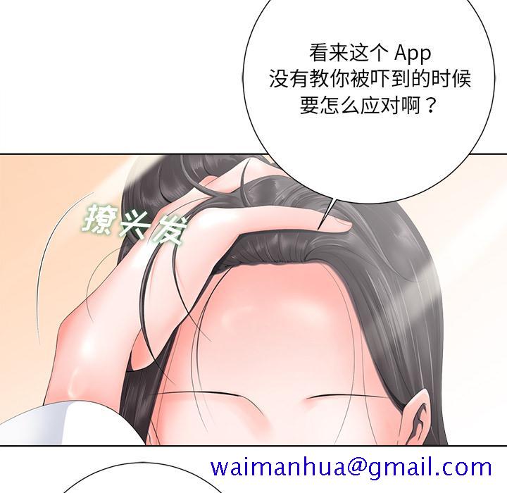 《相差一轮》漫画最新章节相差一轮-第 1 话免费下拉式在线观看章节第【21】张图片