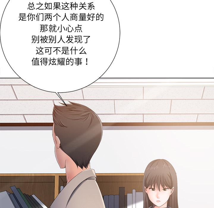 《相差一轮》漫画最新章节相差一轮-第 1 话免费下拉式在线观看章节第【132】张图片