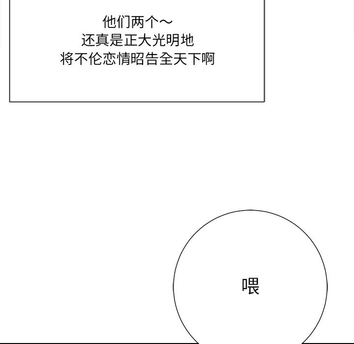 《相差一轮》漫画最新章节相差一轮-第 1 话免费下拉式在线观看章节第【102】张图片