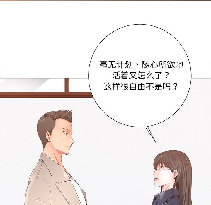 《相差一轮》漫画最新章节相差一轮-第 1 话免费下拉式在线观看章节第【128】张图片