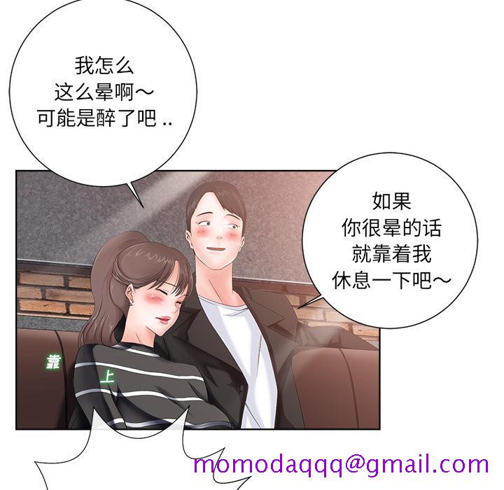 《相差一轮》漫画最新章节相差一轮-第 1 话免费下拉式在线观看章节第【6】张图片