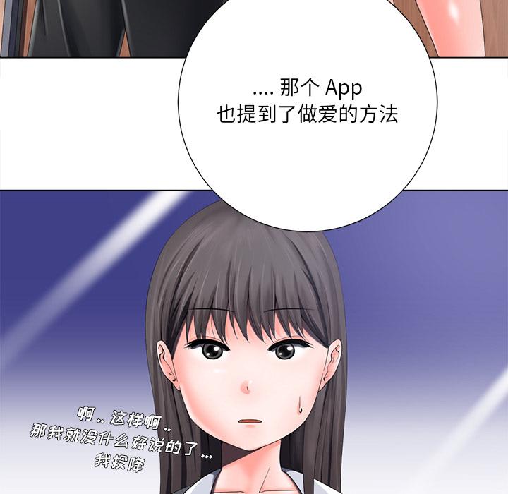 《相差一轮》漫画最新章节相差一轮-第 1 话免费下拉式在线观看章节第【30】张图片