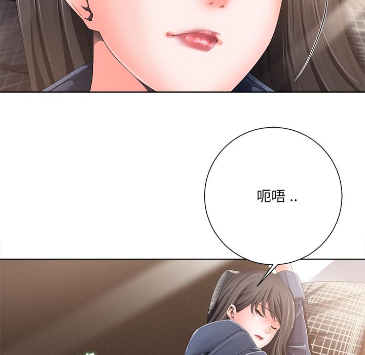 《相差一轮》漫画最新章节相差一轮-第 1 话免费下拉式在线观看章节第【98】张图片