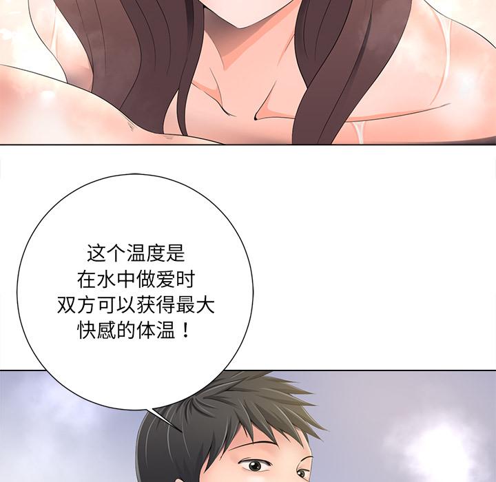 《相差一轮》漫画最新章节相差一轮-第 1 话免费下拉式在线观看章节第【55】张图片