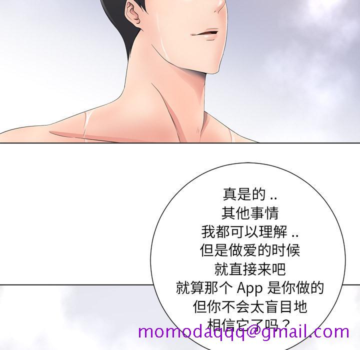 《相差一轮》漫画最新章节相差一轮-第 1 话免费下拉式在线观看章节第【56】张图片