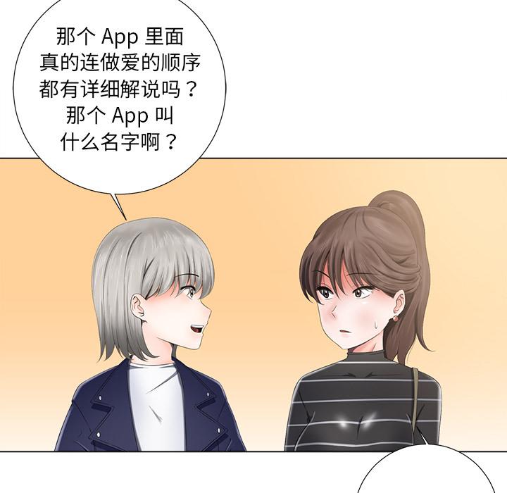 《相差一轮》漫画最新章节相差一轮-第 1 话免费下拉式在线观看章节第【37】张图片