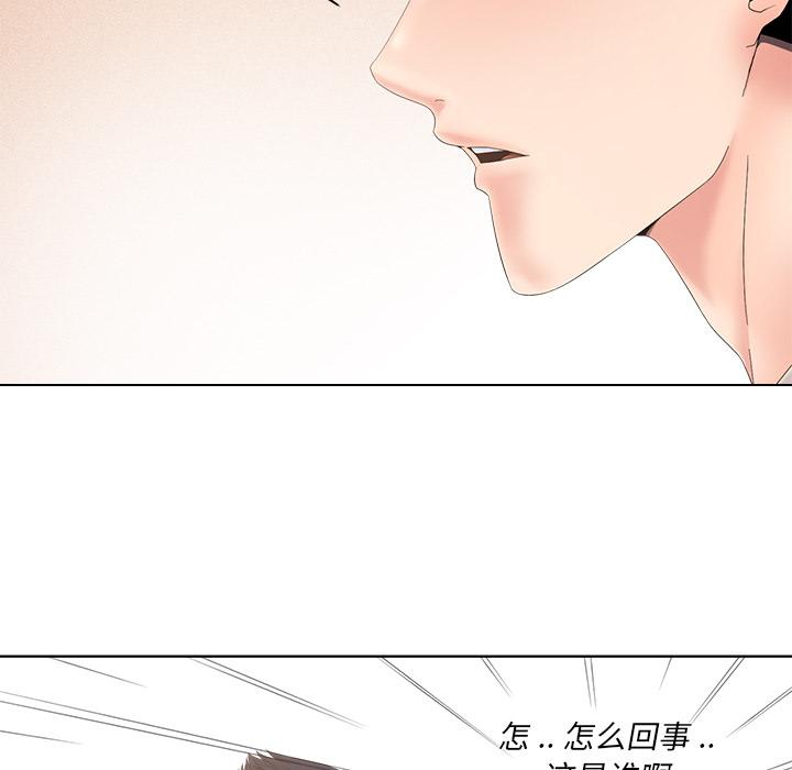 《相差一轮》漫画最新章节相差一轮-第 1 话免费下拉式在线观看章节第【95】张图片