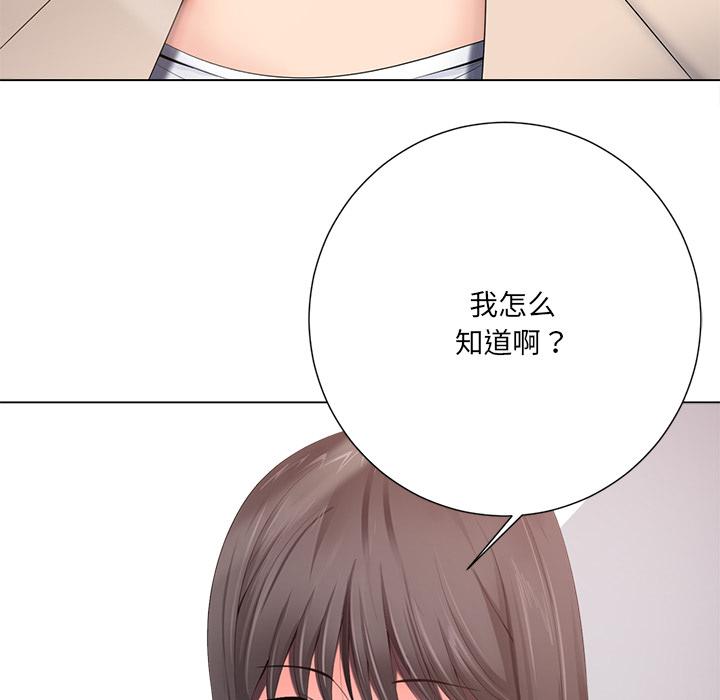 《相差一轮》漫画最新章节相差一轮-第 1 话免费下拉式在线观看章节第【113】张图片