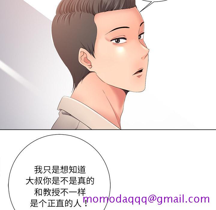 《相差一轮》漫画最新章节相差一轮-第 1 话免费下拉式在线观看章节第【136】张图片