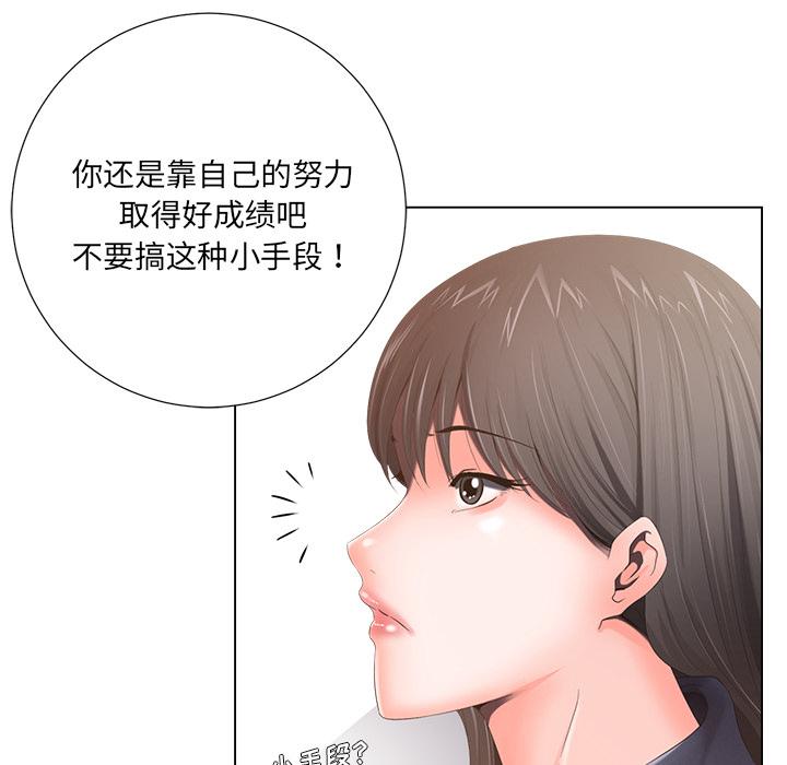 《相差一轮》漫画最新章节相差一轮-第 1 话免费下拉式在线观看章节第【123】张图片