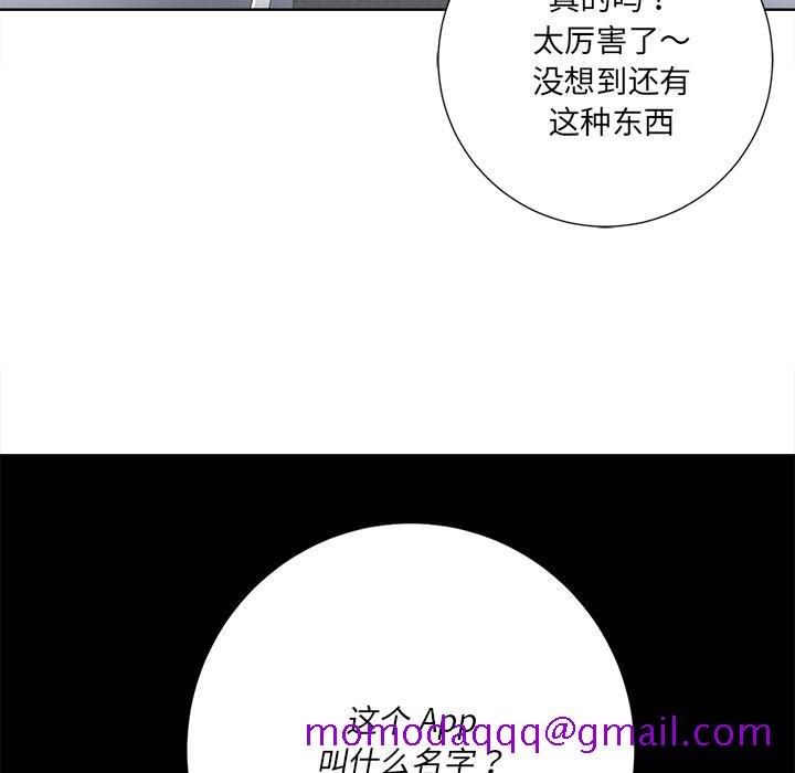 《相差一轮》漫画最新章节相差一轮-第 1 话免费下拉式在线观看章节第【16】张图片