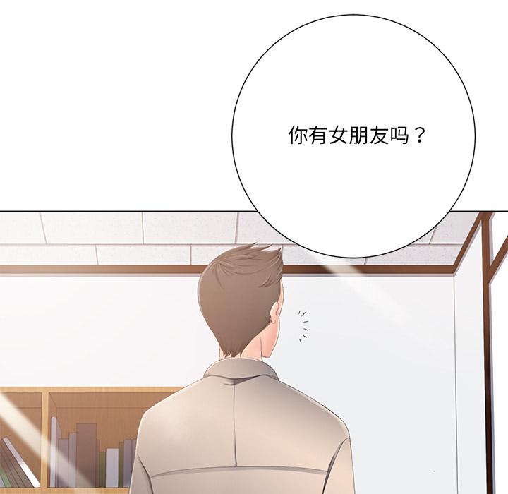 《相差一轮》漫画最新章节相差一轮-第 1 话免费下拉式在线观看章节第【134】张图片