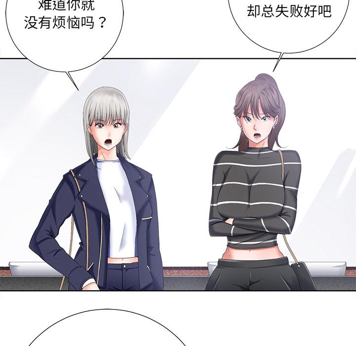 《相差一轮》漫画最新章节相差一轮-第 1 话免费下拉式在线观看章节第【24】张图片