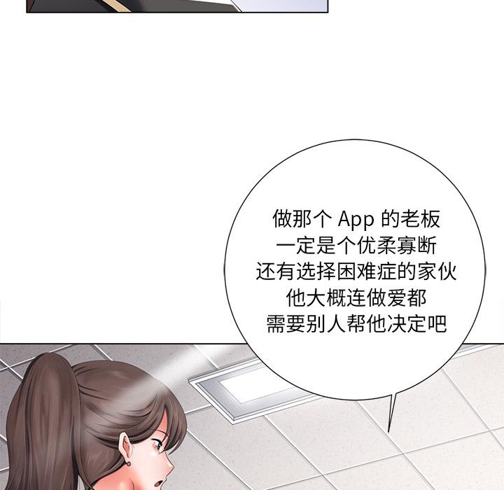 《相差一轮》漫画最新章节相差一轮-第 1 话免费下拉式在线观看章节第【28】张图片