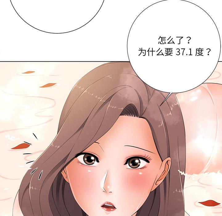 《相差一轮》漫画最新章节相差一轮-第 1 话免费下拉式在线观看章节第【54】张图片