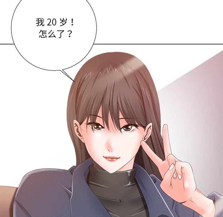 《相差一轮》漫画最新章节相差一轮-第 1 话免费下拉式在线观看章节第【120】张图片