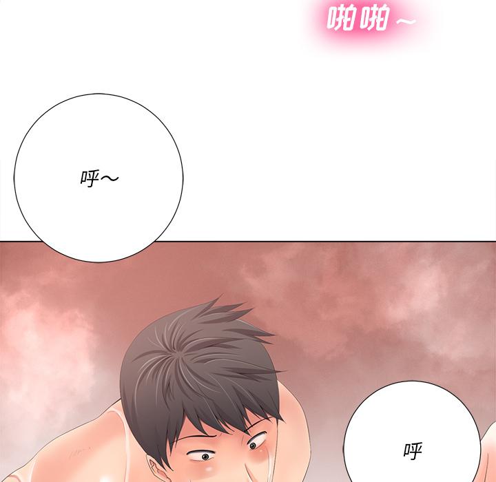 《相差一轮》漫画最新章节相差一轮-第 1 话免费下拉式在线观看章节第【70】张图片