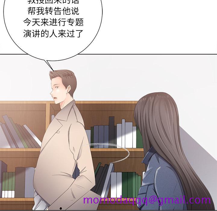 《相差一轮》漫画最新章节相差一轮-第 1 话免费下拉式在线观看章节第【116】张图片